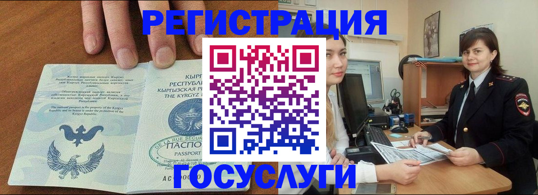 временная регистрация недорого в Ивантеевке