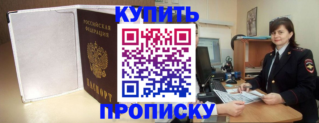 временная регистрация законно в Ивантеевке